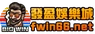 發盈娛樂城