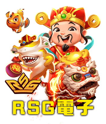 發盈娛樂城-RSG電子